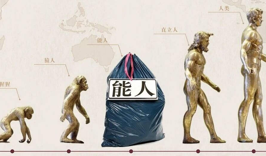 进化祖先没有，就“垃圾袋”来凑？