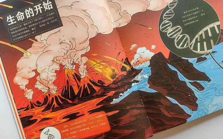 书本上宣称火山、海洋就能自然形成生命