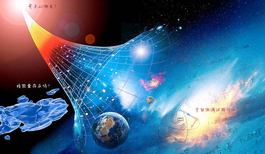 《真实的宇宙起源》讲座直播回放