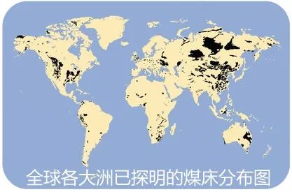 全球各大洲已探明的煤床分布图