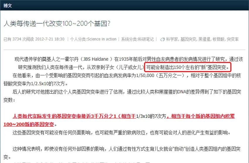 人类每一代都会发生100多个基因突变