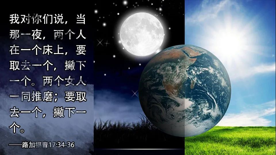 他暗示地球是一个有昼夜交替的球体