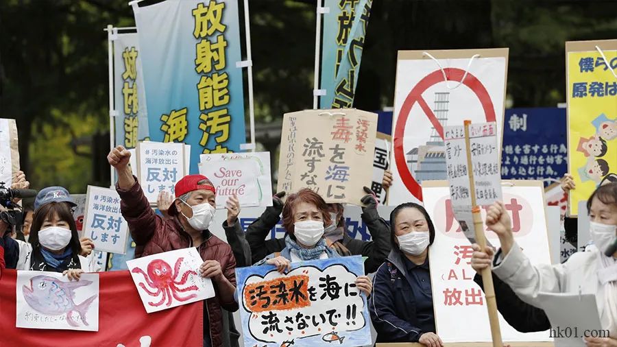 日本福岛县民众抗议排放核污水入海