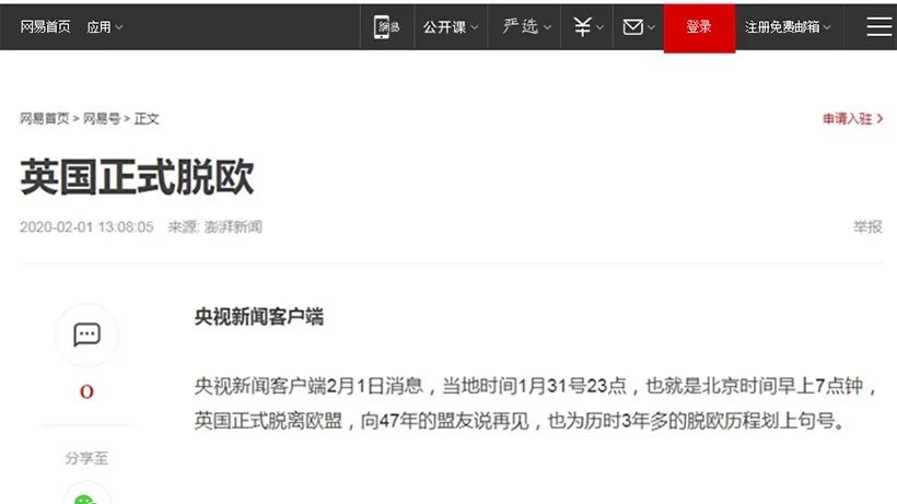 前年英国正式脱离欧盟