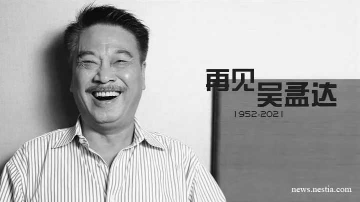 因肝癌离世的吴孟达