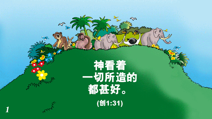 妥协带来错误的历史观