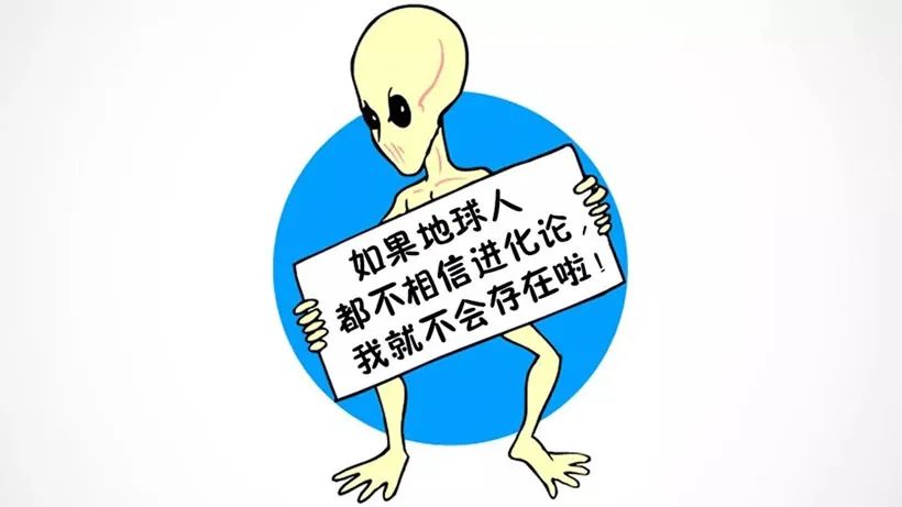 外星生命的观念源自进化思想