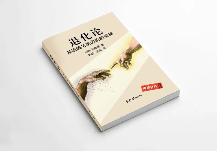 科学事实不支持进化，反而支持退化