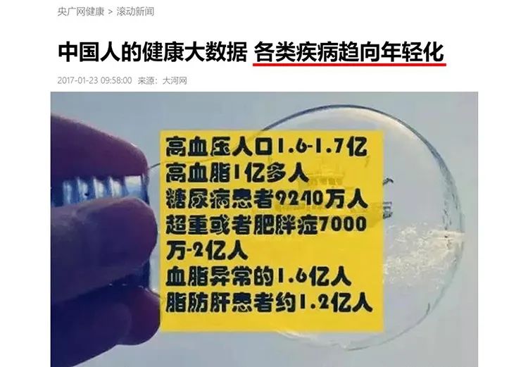 大数据分析发现：衰老现象年轻化