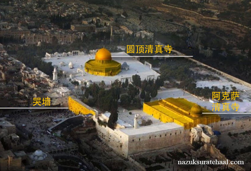 圣殿遗址目前还在巴勒斯坦人的控制之下