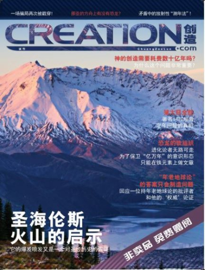 《创造》杂志免费赠阅试刊